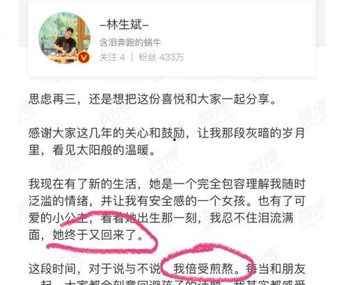 林先生爆料最新  第1张