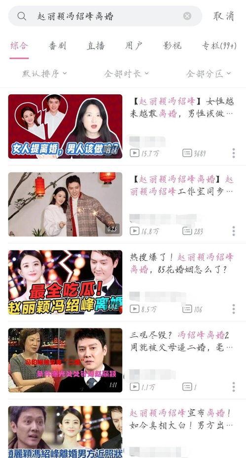 娱乐吃瓜君订婚百度云下载,独家百度云下载攻略  第1张